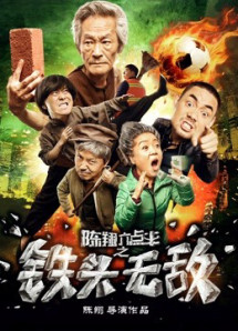 Đầu sắt bất khả chiến bại - Invincible Iron-head (2018) Đầu sắt bất khả chiến bại - Invincible Iron-head (2018)