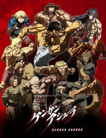 Đấu sĩ Ashura (Phần 3) - KENGAN ASHURA (Season 3) (2023) Đấu sĩ Ashura (Phần 3) - KENGAN ASHURA (Season 3) (2023)