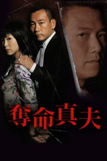 Dấu Vết Của Sự Lừa Dối - Misleading Track (2005) Dấu Vết Của Sự Lừa Dối - Misleading Track (2005)