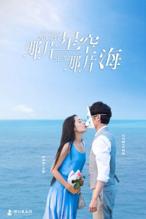 Đây Khoảng Sao Trời Kia Khoảng Biển - The Starry Night The Starry Sea (2017) Đây Khoảng Sao Trời Kia Khoảng Biển - The Starry Night The Starry Sea (2017)