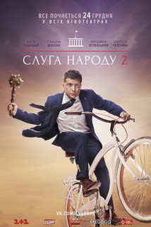 Đầy tớ của nhân dân 2 - Servant of the people 2 (2017) Đầy tớ của nhân dân 2 - Servant of the people 2 (2017)