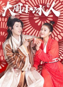 Đệ Nhất Mai Mối - Cupid of Chou Dynasty (2019) Đệ Nhất Mai Mối - Cupid of Chou Dynasty (2019)