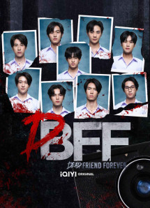 Dead Friend Forever - Dead Friend Forever - DFF: Uncovered Version (2023) Dead Friend Forever - Dead Friend Forever - DFF: Uncovered Version (2023)