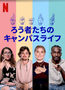 Deaf U: Đại học cho người điếc - Deaf U (2020) Deaf U: Đại học cho người điếc - Deaf U (2020)
