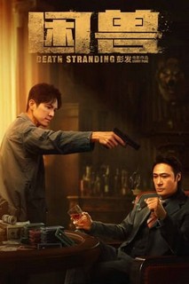 Death Stranding - Death Stranding (2023) Death Stranding - Death Stranding (2023)