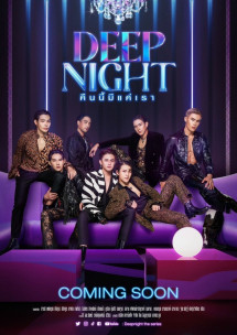 Deep Night: Đêm Nay Chỉ Có Chúng Ta - Deep Night (2024) Deep Night: Đêm Nay Chỉ Có Chúng Ta - Deep Night (2024)