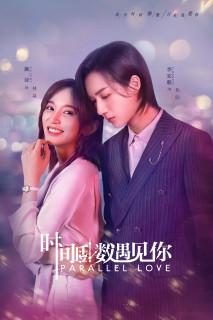 Đếm Ngược Thời Gian Để Gặp Em - Parallel Love (2020) Đếm Ngược Thời Gian Để Gặp Em - Parallel Love (2020)