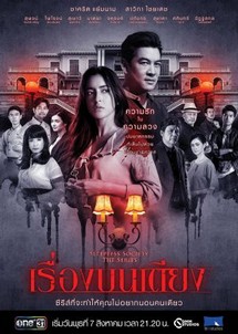 Đêm trắng: Điều ước trước giờ ngủ - Sleepless Society: Bedtime Wishes (2019) Đêm trắng: Điều ước trước giờ ngủ - Sleepless Society: Bedtime Wishes (2019)