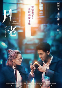 Đến Khi Ta Gặp Lại - Till We Meet Again (2021) Đến Khi Ta Gặp Lại - Till We Meet Again (2021)