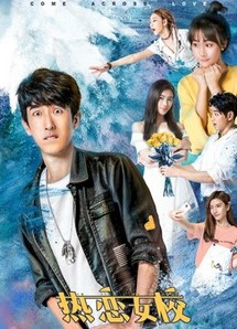 Đến với tình yêu - Come Across Love (2018) Đến với tình yêu - Come Across Love (2018)