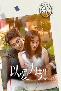 Dĩ Ái Vi Khế (Khế Ước Tình Yêu) - Taking Love as a Contract (2023) Dĩ Ái Vi Khế (Khế Ước Tình Yêu) - Taking Love as a Contract (2023)