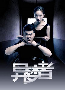 Dị mộng giả - 异梦者 (2018) Dị mộng giả - 异梦者 (2018)