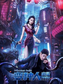 Dị Nhân: Nữ Thần Chiến Tranh - Mutant: Ghost War Girl (2022) Dị Nhân: Nữ Thần Chiến Tranh - Mutant: Ghost War Girl (2022)