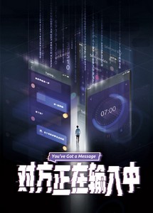 Đi Tìm Hạnh Phúc - You‘ve Got a Message (2022) Đi Tìm Hạnh Phúc - You‘ve Got a Message (2022)