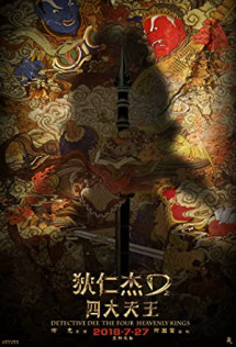 Địch Nhân Kiệt: Xi Vưu Huyết Đằng - Detective Dee: The Lost Gold (2018) Địch Nhân Kiệt: Xi Vưu Huyết Đằng - Detective Dee: The Lost Gold (2018)