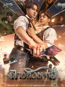 Điềm Báo - The Sign (2023) Điềm Báo - The Sign (2023)