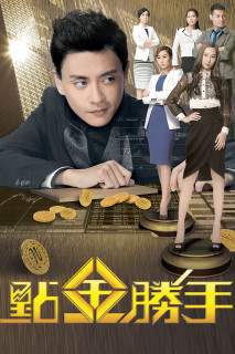 Ông Trùm Tài Chính - The Ultimate Addiction (2014) Ông Trùm Tài Chính - The Ultimate Addiction (2014)