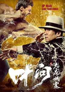Diệp Vấn: Cửu Long Thành Trại - Ip Man and Four Kings (2019) Diệp Vấn: Cửu Long Thành Trại - Ip Man and Four Kings (2019)