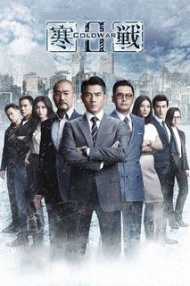 Điệp Vụ Đối Đầu 2 - Cold War II (2016) Điệp Vụ Đối Đầu 2 - Cold War II (2016)