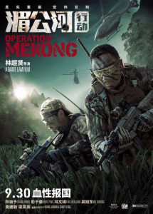 Điệp Vụ Tam Giác Vàng - Operation Mekong (2016) Điệp Vụ Tam Giác Vàng - Operation Mekong (2016)