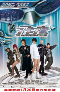 Diều Hâu Bạc - Silver Hawk - Fei ying (2004) Diều Hâu Bạc - Silver Hawk - Fei ying (2004)