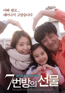 Điều kỳ diệu ở phòng giam số 7 - Miracle in Cell No.7  / Number 7 Room's Gift (literal title) (2013) Điều kỳ diệu ở phòng giam số 7 - Miracle in Cell No.7  / Number 7 Room's Gift (literal title) (2013)