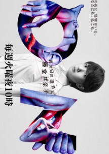 Điều Tra Viên Dị Thường - On: Special Agent Todo Hinako (2016) Điều Tra Viên Dị Thường - On: Special Agent Todo Hinako (2016)