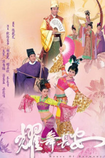 Diệu Vũ Trường An - House Of Harmony And Vengeance (2012) Diệu Vũ Trường An - House Of Harmony And Vengeance (2012)