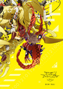Digimon Adventure Tri. - Chương 3: Thổ Lộ - Digimon Adventure tri. 3: Kokuhaku Digimon Adventure Tri. - Chapter 3: Confession (2016) Digimon Adventure Tri. - Chương 3: Thổ Lộ - Digimon Adventure tri. 3: Kokuhaku Digimon Adventure Tri. - Chapter 3: Confession (2016)