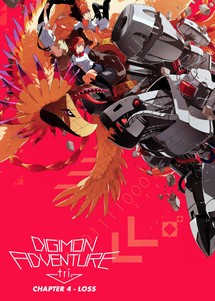 Digimon Adventure tri. Part 4: Loss - Digimon Adventure tri. Part 4: Loss (2017) Digimon Adventure tri. Part 4: Loss - Digimon Adventure tri. Part 4: Loss (2017)