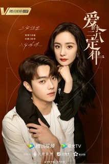 Định Luật 80/20 Của Tình Yêu - She and Her Perfect Husband (2022) Định Luật 80/20 Của Tình Yêu - She and Her Perfect Husband (2022)