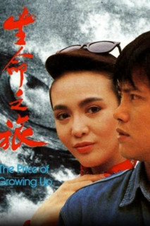 Định Mệnh - The Price Of Growing Up (1987) Định Mệnh - The Price Of Growing Up (1987)
