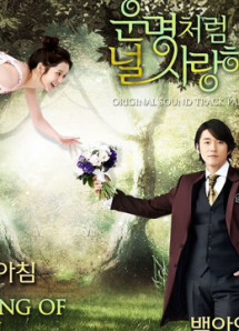 Định Mệnh Anh Yêu Em - You are my destiny (2020) Định Mệnh Anh Yêu Em - You are my destiny (2020)