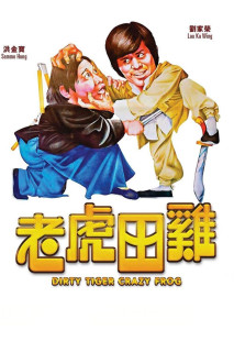 Dirty Tiger, Crazy Frog - Dirty Tiger, Crazy Frog (1978) Dirty Tiger, Crazy Frog - Dirty Tiger, Crazy Frog (1978)