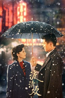 Độ Thanh Hoan - No One But You (2024) Độ Thanh Hoan - No One But You (2024)