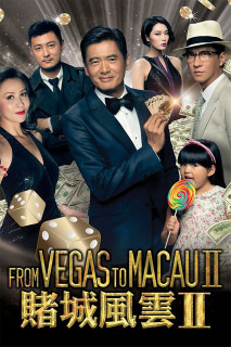 Đổ Thành Phong Vân 2 - From Vegas to Macau II (2015) Đổ Thành Phong Vân 2 - From Vegas to Macau II (2015)