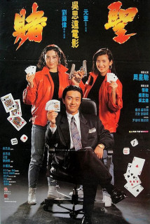 Đỗ Thánh - All For The Winner (1990) Đỗ Thánh - All For The Winner (1990)