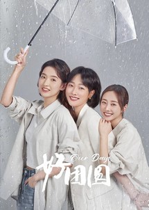 Đoàn Viên - Our Days (2024) Đoàn Viên - Our Days (2024)
