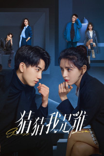Đoán Xem Tôi Là Ai - Guess Who I Am (2024) Đoán Xem Tôi Là Ai - Guess Who I Am (2024)