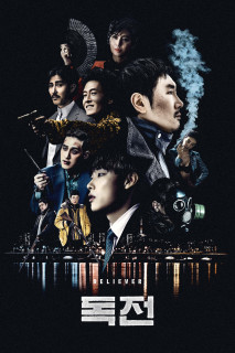 Độc Chiến - Believer (2018) Độc Chiến - Believer (2018)