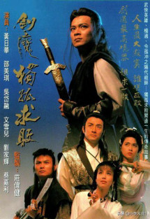 Độc Cô Cầu Bại - Độc Cô Cầu Bại (1990) Độc Cô Cầu Bại - Độc Cô Cầu Bại (1990)