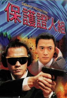 Đội Bảo Vệ Nhân Chứng - Deadly Protection (1997) Đội Bảo Vệ Nhân Chứng - Deadly Protection (1997)