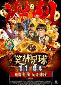 Đội Bóng Tiếu Lâm - Funny Soccer (2016) Đội Bóng Tiếu Lâm - Funny Soccer (2016)