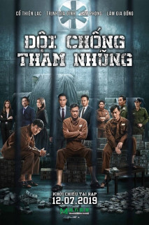 Đội Chống Tham Nhũng 4 - P Storm (2019) Đội Chống Tham Nhũng 4 - P Storm (2019)