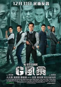 Đội Chống Tham Nhũng 5: Chương Cuối - G Storm (2021) Đội Chống Tham Nhũng 5: Chương Cuối - G Storm (2021)