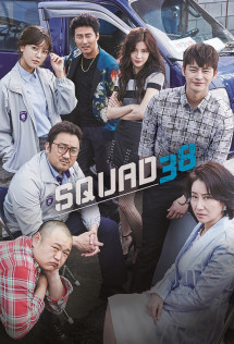 Đội Đặc Nhiệm Số 38 - Squad 38 (2016) Đội Đặc Nhiệm Số 38 - Squad 38 (2016)
