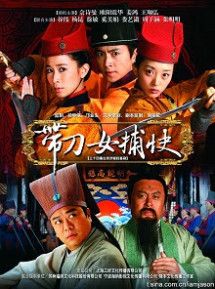 Đới Đao Nữ Bộ Khoái - Female Detective Knives (2011) Đới Đao Nữ Bộ Khoái - Female Detective Knives (2011)