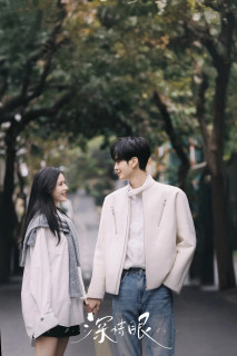 Đôi Mắt Thâm Tình - Deep Affection Eyes (2025) Đôi Mắt Thâm Tình - Deep Affection Eyes (2025)