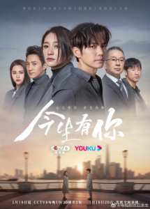 Đời Này Có Em - I Have You In This Life (2022) Đời Này Có Em - I Have You In This Life (2022)