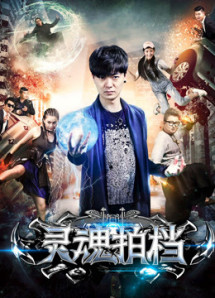 Đối tác siêu cường - Superpower Partners (2018) Đối tác siêu cường - Superpower Partners (2018)